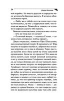 Вечный двигатель маразма — фото, картинка — 34