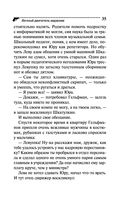 Вечный двигатель маразма — фото, картинка — 35