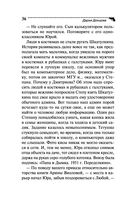 Вечный двигатель маразма — фото, картинка — 36