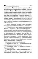 Вечный двигатель маразма — фото, картинка — 37