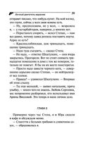 Вечный двигатель маразма — фото, картинка — 39