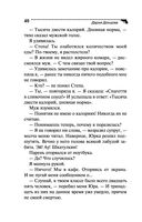 Вечный двигатель маразма — фото, картинка — 40