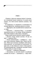 Вечный двигатель маразма — фото, картинка — 5