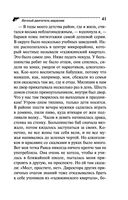 Вечный двигатель маразма — фото, картинка — 41