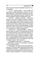 Вечный двигатель маразма — фото, картинка — 42