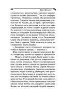 Вечный двигатель маразма — фото, картинка — 44