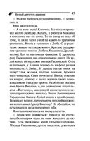 Вечный двигатель маразма — фото, картинка — 45