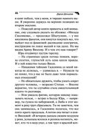 Вечный двигатель маразма — фото, картинка — 46