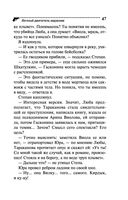 Вечный двигатель маразма — фото, картинка — 47