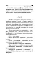 Вечный двигатель маразма — фото, картинка — 48