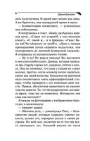 Вечный двигатель маразма — фото, картинка — 6