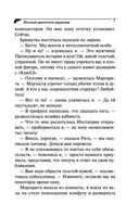 Вечный двигатель маразма — фото, картинка — 7