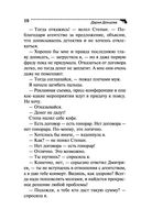 Вечный двигатель маразма — фото, картинка — 10