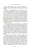 P.S. Я люблю тебя — фото, картинка — 17