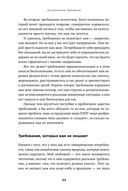 Врeдные мысли: Четыре психологические установки, которые мешают нам жить — фото, картинка — 17