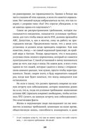 Врeдные мысли: Четыре психологические установки, которые мешают нам жить — фото, картинка — 19
