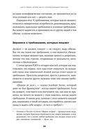 Врeдные мысли: Четыре психологические установки, которые мешают нам жить — фото, картинка — 20