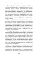 Врeдные мысли: Четыре психологические установки, которые мешают нам жить — фото, картинка — 21