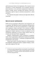 Врeдные мысли: Четыре психологические установки, которые мешают нам жить — фото, картинка — 22