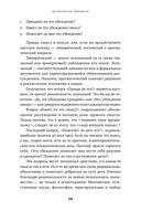 Врeдные мысли: Четыре психологические установки, которые мешают нам жить — фото, картинка — 23