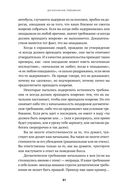 Врeдные мысли: Четыре психологические установки, которые мешают нам жить — фото, картинка — 25