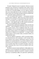 Врeдные мысли: Четыре психологические установки, которые мешают нам жить — фото, картинка — 26