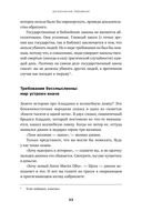 Врeдные мысли: Четыре психологические установки, которые мешают нам жить — фото, картинка — 27