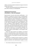 Врeдные мысли: Четыре психологические установки, которые мешают нам жить — фото, картинка — 29