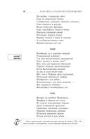 Евгений Онегин — фото, картинка — 18