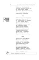 Евгений Онегин — фото, картинка — 22