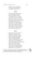 Евгений Онегин — фото, картинка — 23