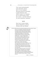 Евгений Онегин — фото, картинка — 28