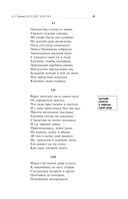 Евгений Онегин — фото, картинка — 31