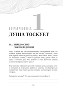 У тебя психосоматика! — фото, картинка — 17