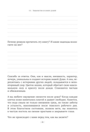 У тебя психосоматика! — фото, картинка — 18