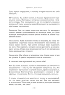 У тебя психосоматика! — фото, картинка — 19