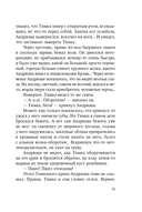 Ангел-хранитель — фото, картинка — 11