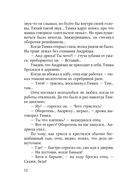 Ангел-хранитель — фото, картинка — 12