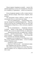 Ангел-хранитель — фото, картинка — 13