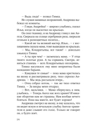 Ангел-хранитель — фото, картинка — 14