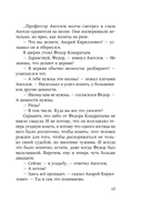 Ангел-хранитель — фото, картинка — 15