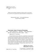 Ангел-хранитель — фото, картинка — 4