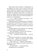 Ангел-хранитель — фото, картинка — 6