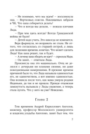 Ангел-хранитель — фото, картинка — 7