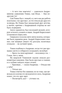 Ангел-хранитель — фото, картинка — 9