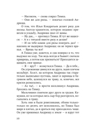 Ангел-хранитель — фото, картинка — 10