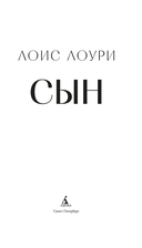 Сын — фото, картинка — 2