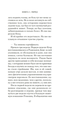 Сын — фото, картинка — 13