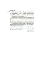 Сын — фото, картинка — 20