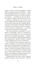 Сын — фото, картинка — 7